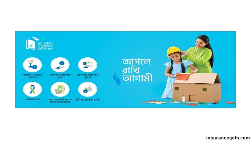 মেটলাইফ নিয়ে এলো নতুন শিক্ষা বীমা । সারা সপ্তাহের খবর